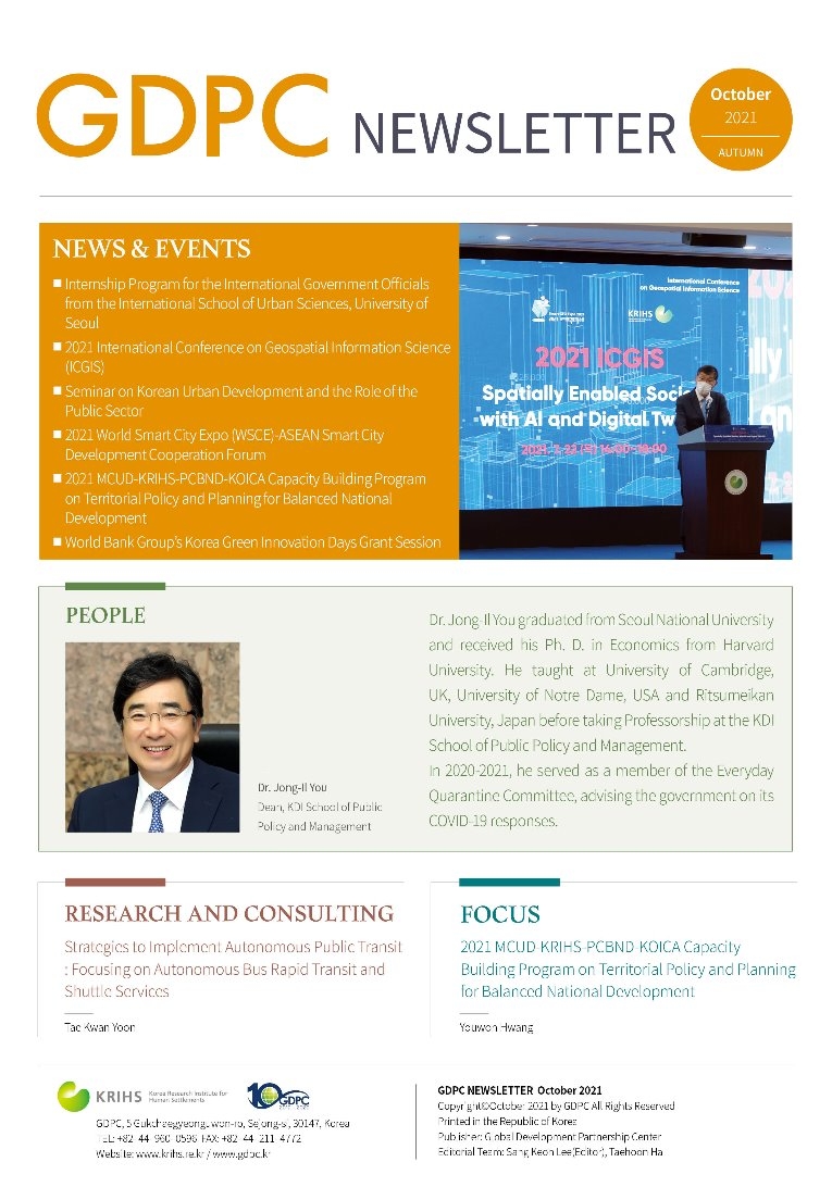 GDPC Newsletter (October 2021)_표지.jpg