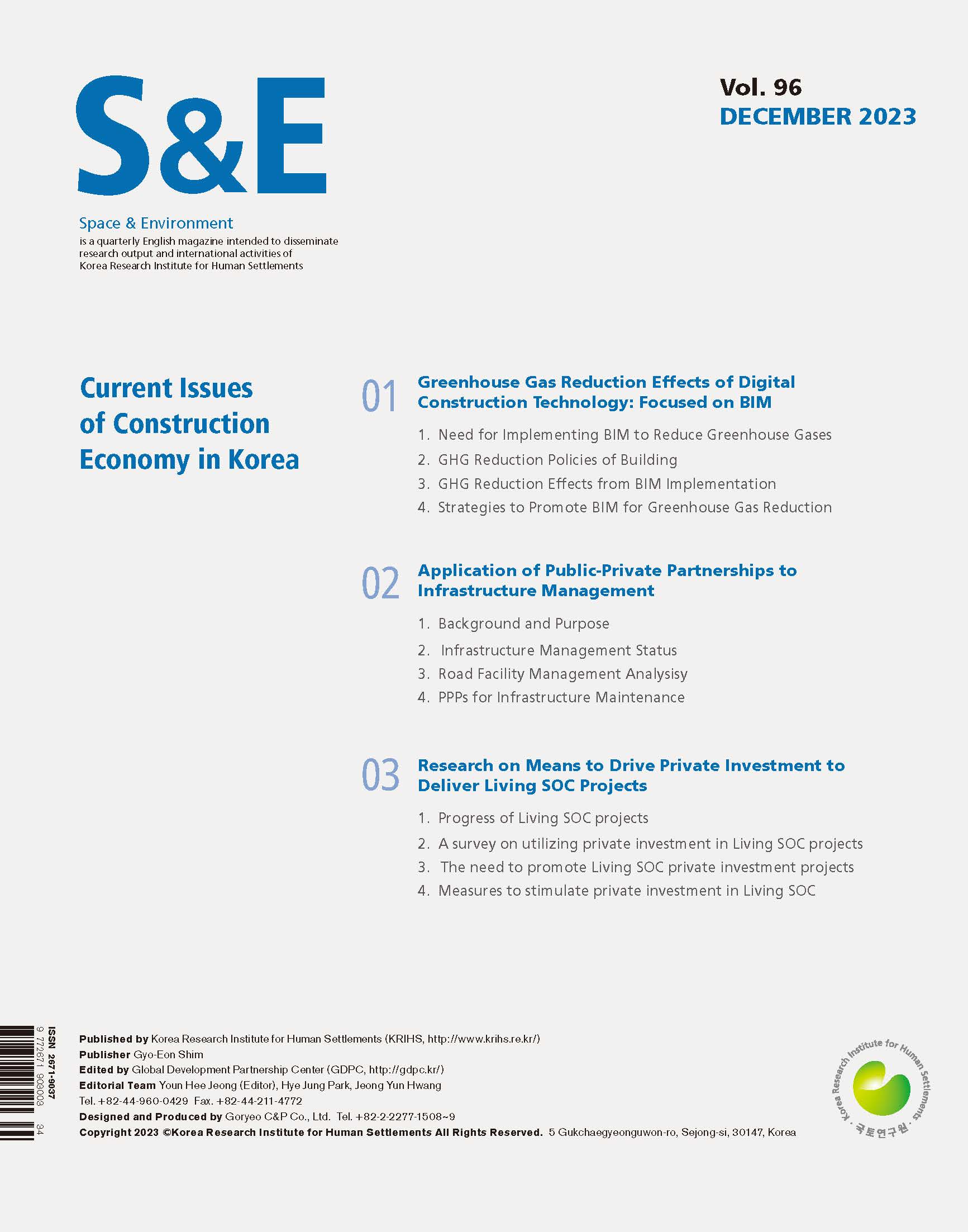 Space & Environment Vol. 96 (December 2023)
Current Issues of Construction Economy in Korea
