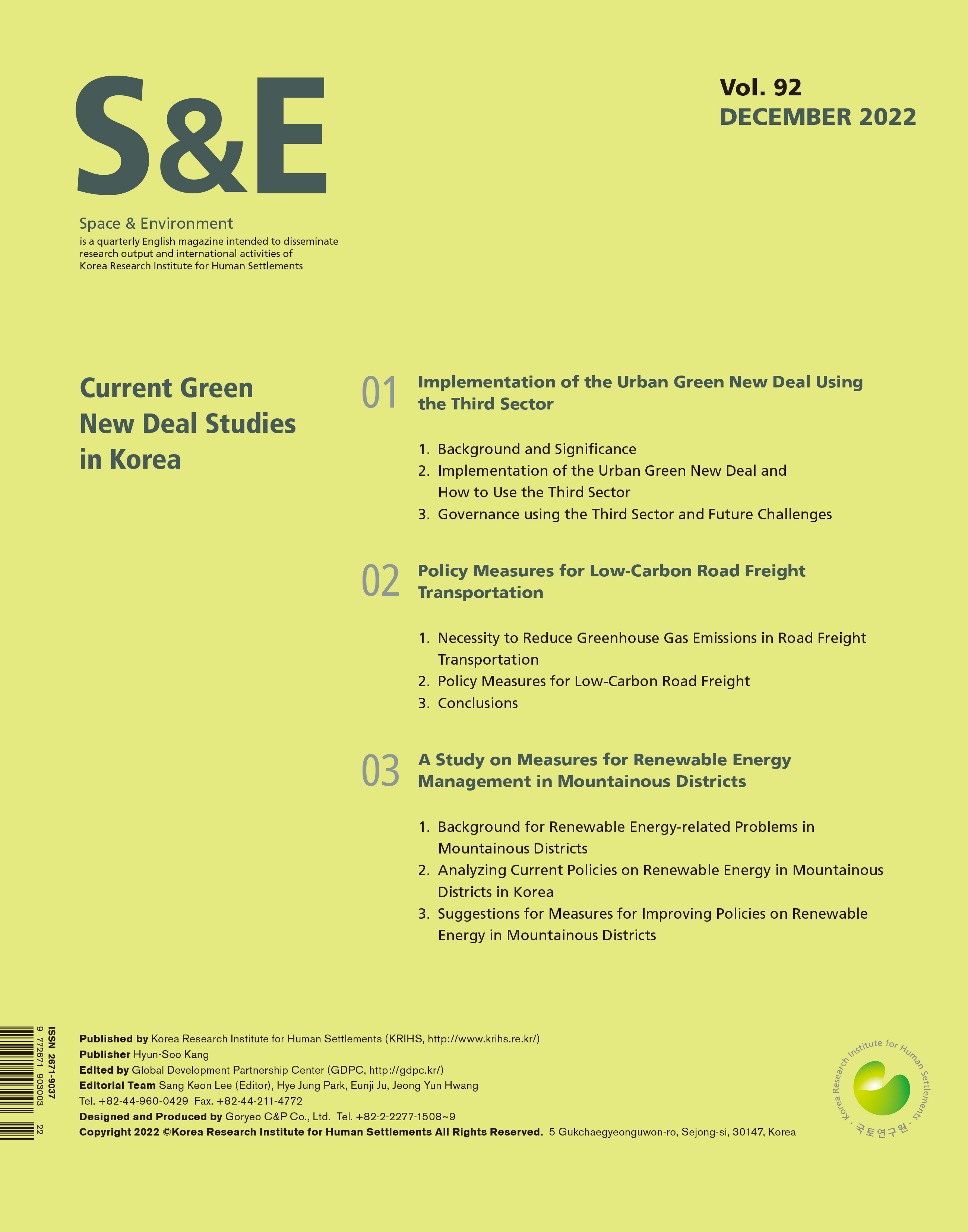 Space & Environment Vol. 92 (December 2022)
Current Green New Deal Studies in Korea